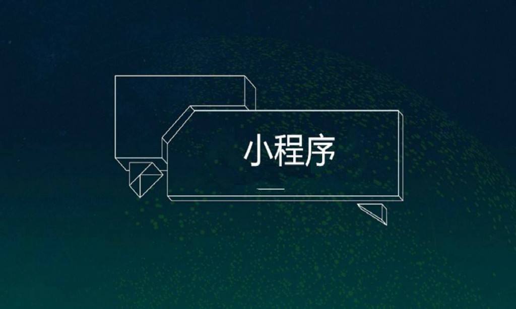 騰訊QQ開通微信小程序，QQ會被微信取代嗎？