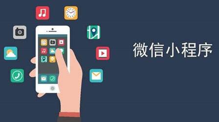 小程序跟APP、傳統(tǒng)電商相比有什么優(yōu)勢