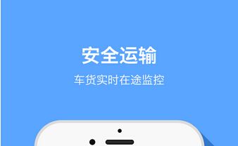 物流公司為什么要開發(fā)屬于自己的物流APP？