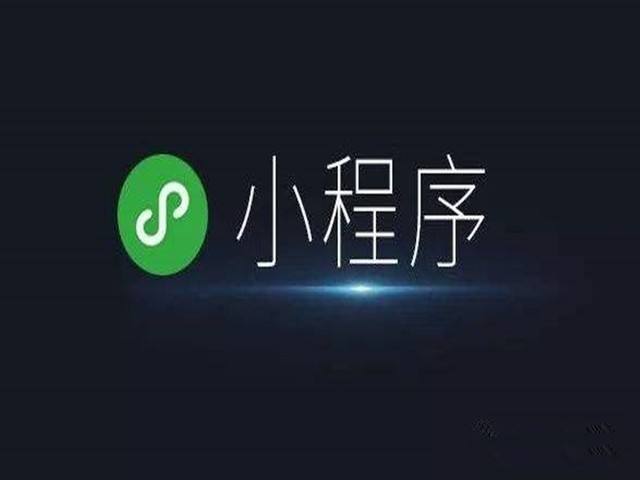 支付寶小程序、百度小程序、微信小程序、今日頭條小程序技術(shù)分析