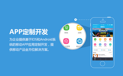 如何定制酒水配送APP？