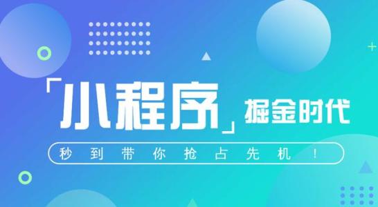 資訊新聞小程序開發(fā)為何受用戶喜愛？