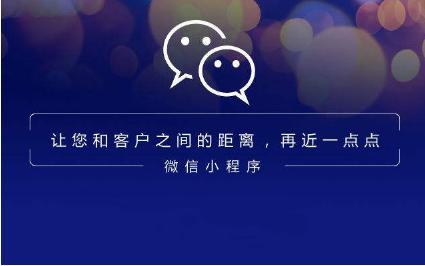 拼團(tuán)小程序：讓用戶獲得更好的體驗(yàn)