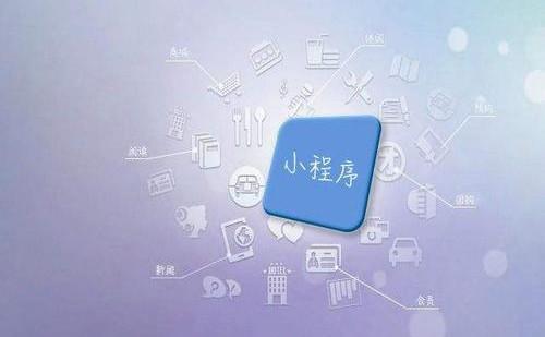 微信醫(yī)療小程序開發(fā)的優(yōu)勢(shì)有哪些？