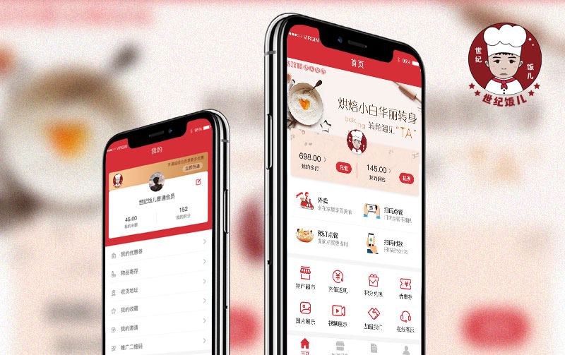 世紀(jì)飯兒智慧點餐APP開發(fā)