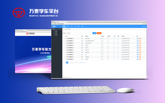 萬泰學車智慧駕考系統(tǒng)開發(fā)