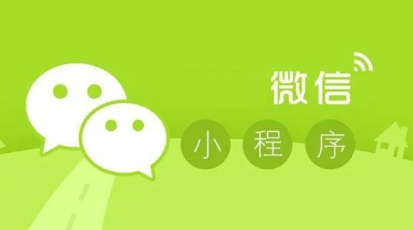 如何找專業(yè)靠譜的小程序開發(fā)公司