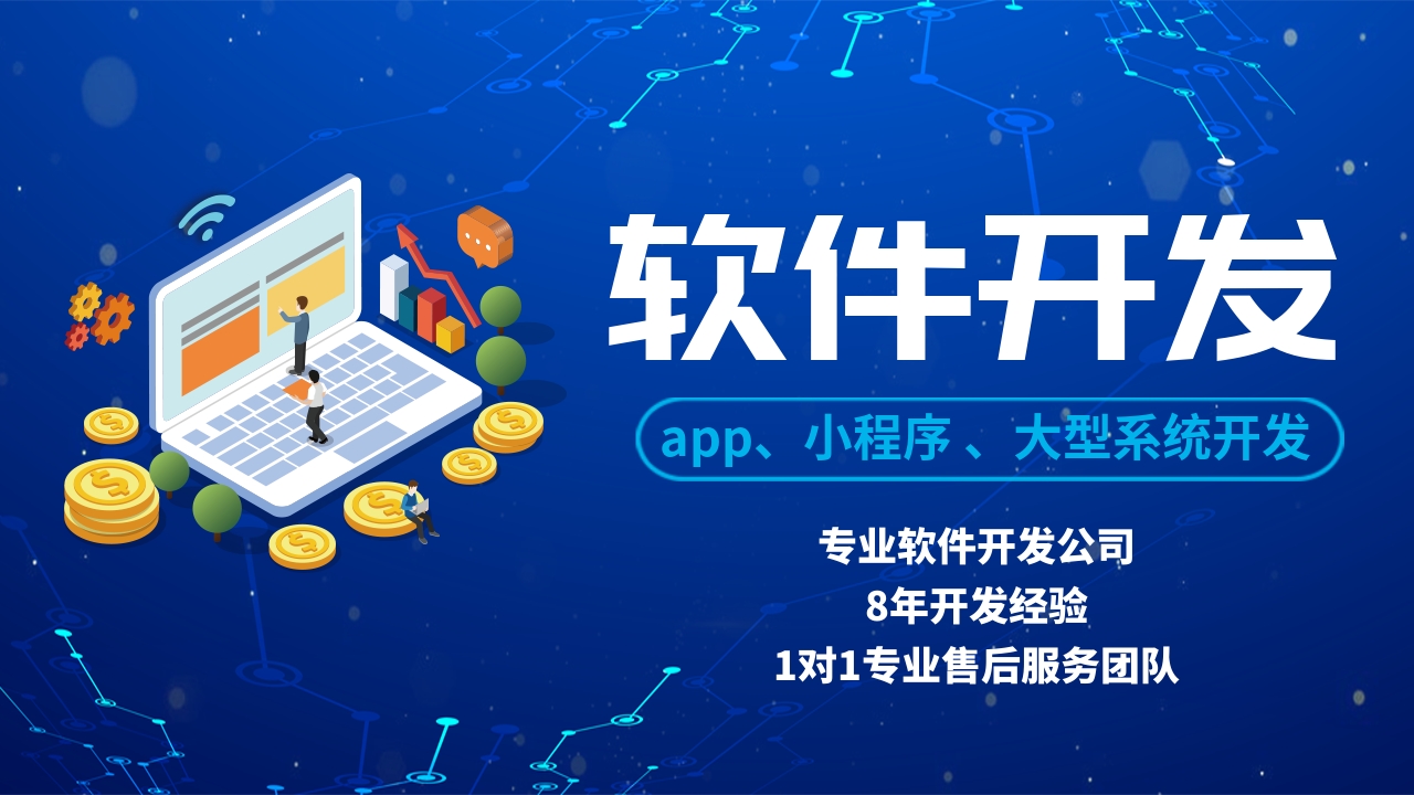 長(zhǎng)沙小程序app開發(fā)公司