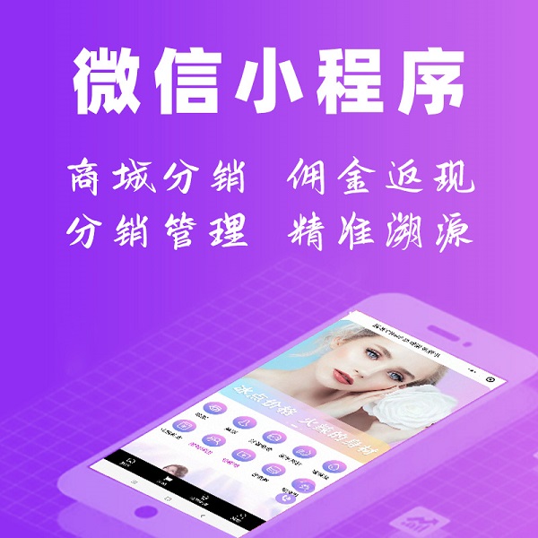 社會電子商務(wù)變成了現(xiàn)金池，小程序萬億市場紅利都來了，你不來嗎？