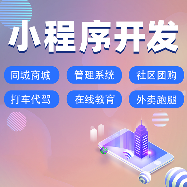 目前小程序廣泛應(yīng)用于哪些領(lǐng)域？