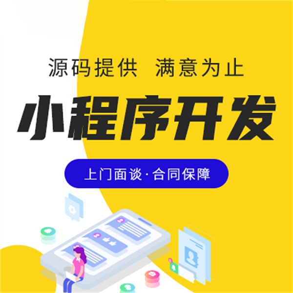 微信，因為小程序再次推向高潮