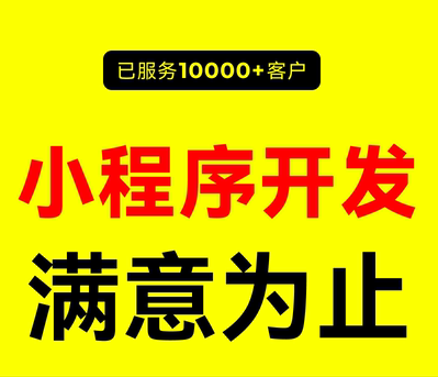 玩風(fēng)口，搶紅利，小程序拐點(diǎn)已到