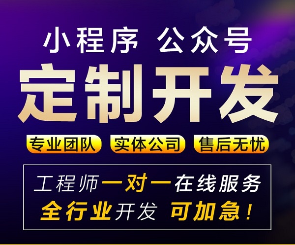 微通道的小程序，尋找瓶裝水在線路的高怠速流量