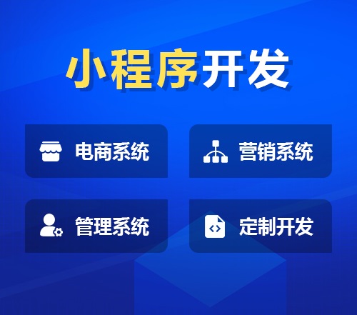 沒有流量渠道，該如何推火自己的小程序？