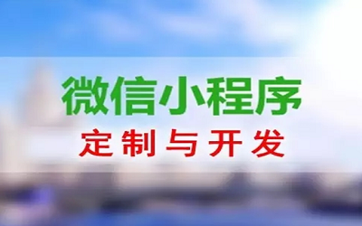社交電商的崛起，電商的小程序移植到傳統(tǒng)的新趨勢！