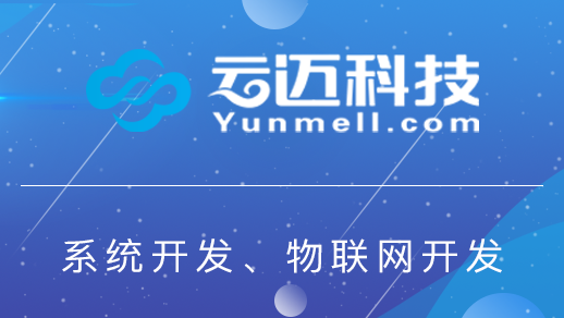 新應(yīng)用程序開發(fā)解決方案：構(gòu)建應(yīng)用程序+小程序+H5三合一系統(tǒng)