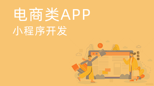農(nóng)村電商app開發(fā)需要具備哪些功能？