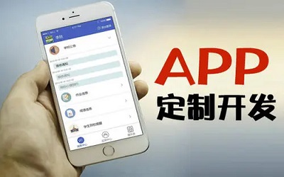 商城app開發(fā)，到底是該選擇定制開發(fā)還是模板開發(fā)呢？