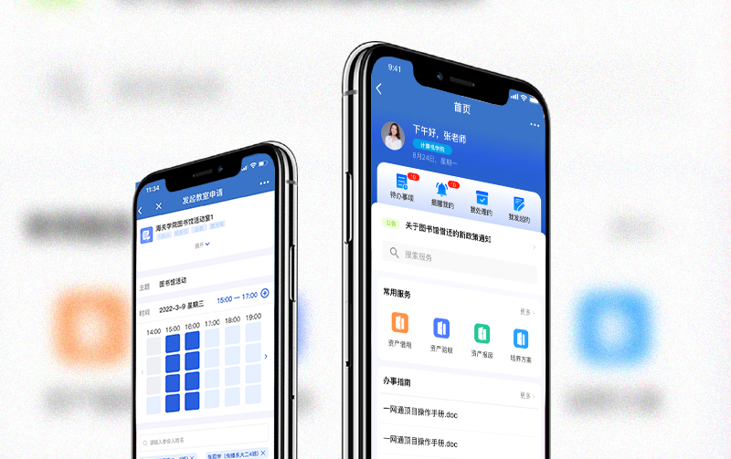 上海海關學院一網(wǎng)通辦
