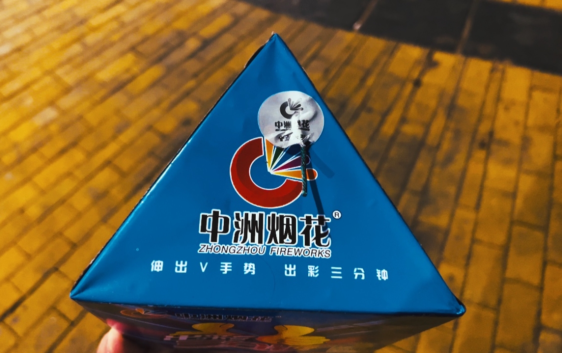 中洲煙花集團(tuán)貨運(yùn)預(yù)約競拍平臺