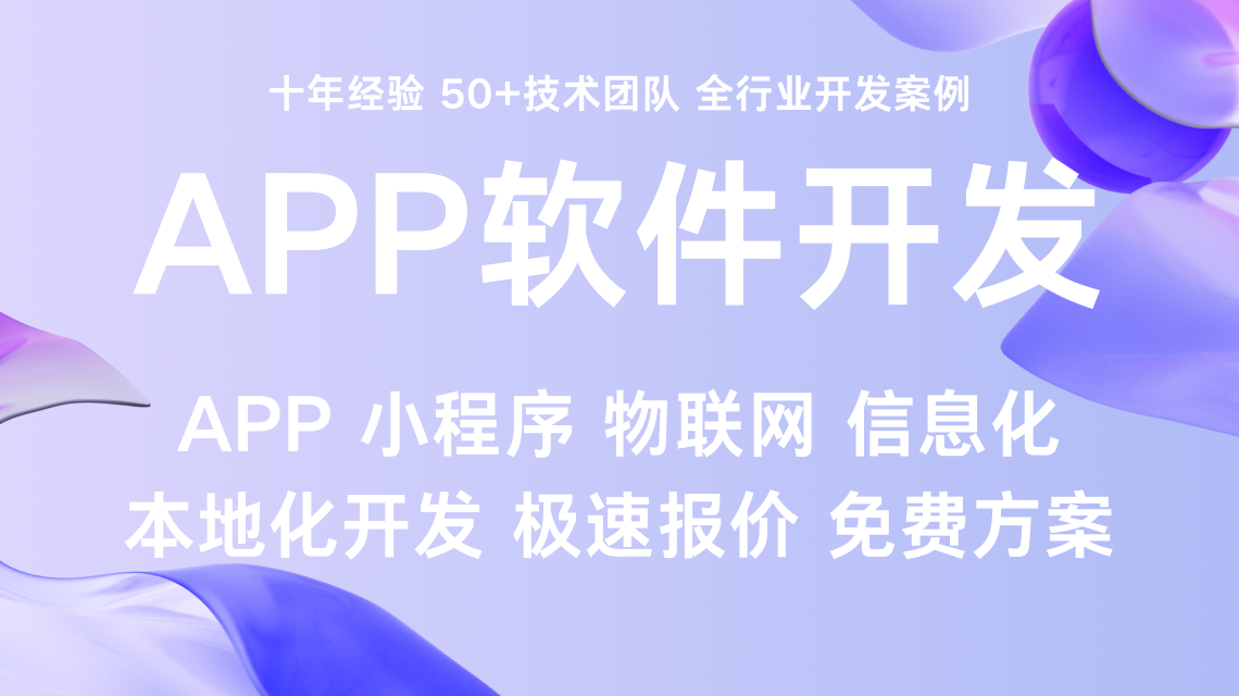 長(zhǎng)沙小程序開發(fā)公司該如何選擇，長(zhǎng)沙軟件開發(fā)公司哪家好