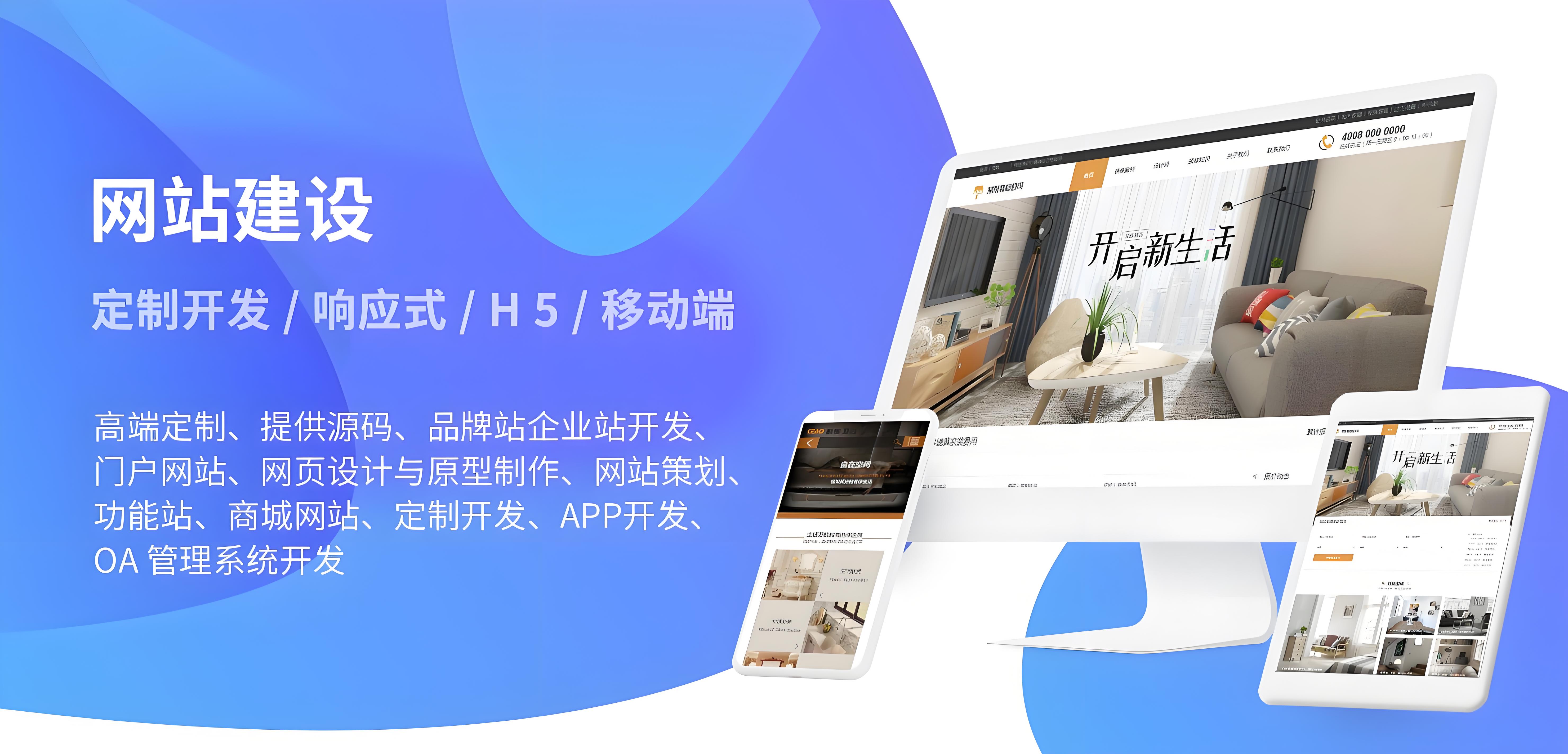 網(wǎng)站建設(shè)需要避坑哪些問題？網(wǎng)站建設(shè)上不得草率的幾點要求？
