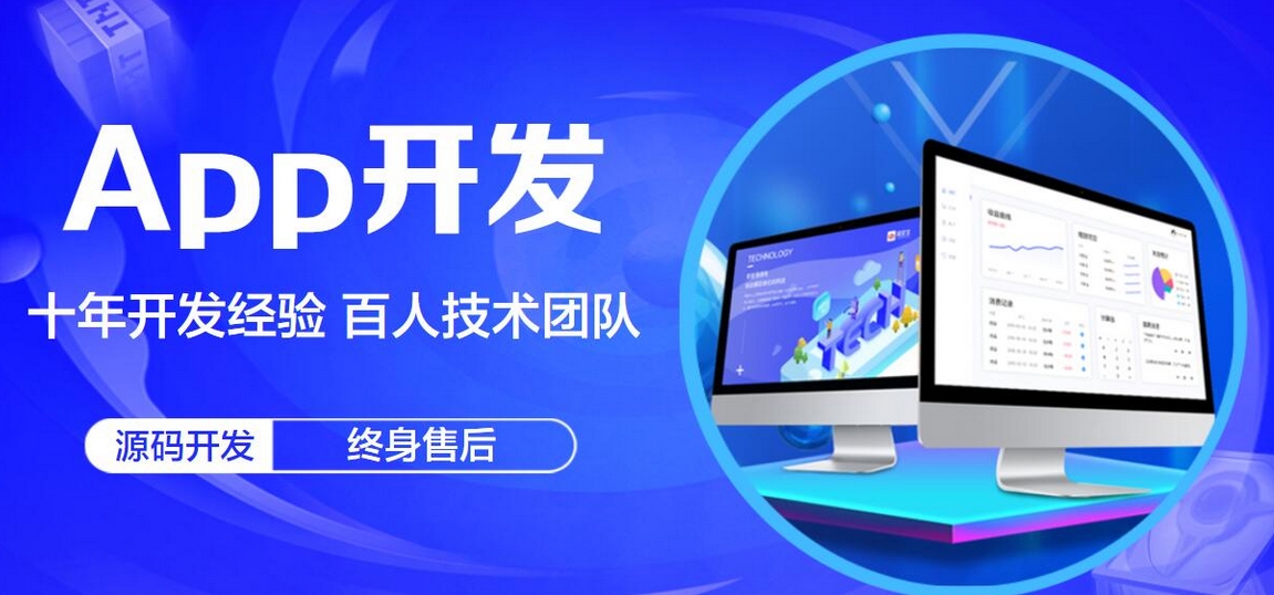 app開發(fā)公司哪家靠譜，該如何選擇