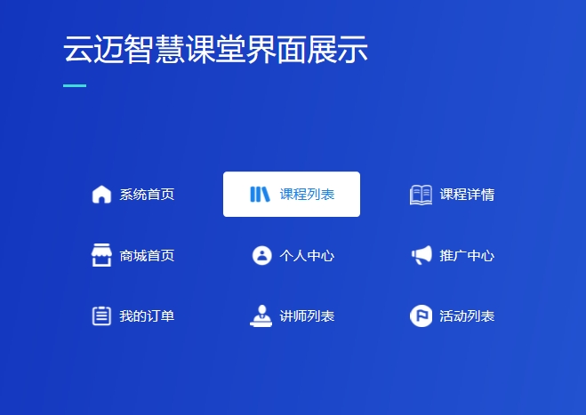 知識付費(fèi) APP開發(fā)：解鎖知識財(cái)富新密碼