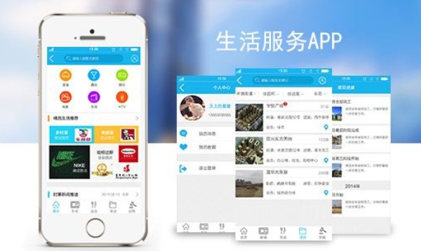 本地生活A(yù)PP開(kāi)發(fā)：暢享城市生活的便捷之門(mén)