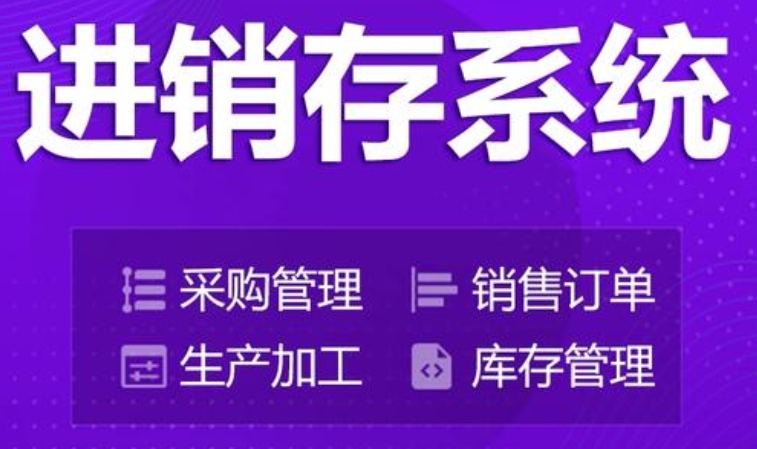 企業(yè)管理系統(tǒng)開發(fā)：開啟高效管理新時代，引領企業(yè)騰飛