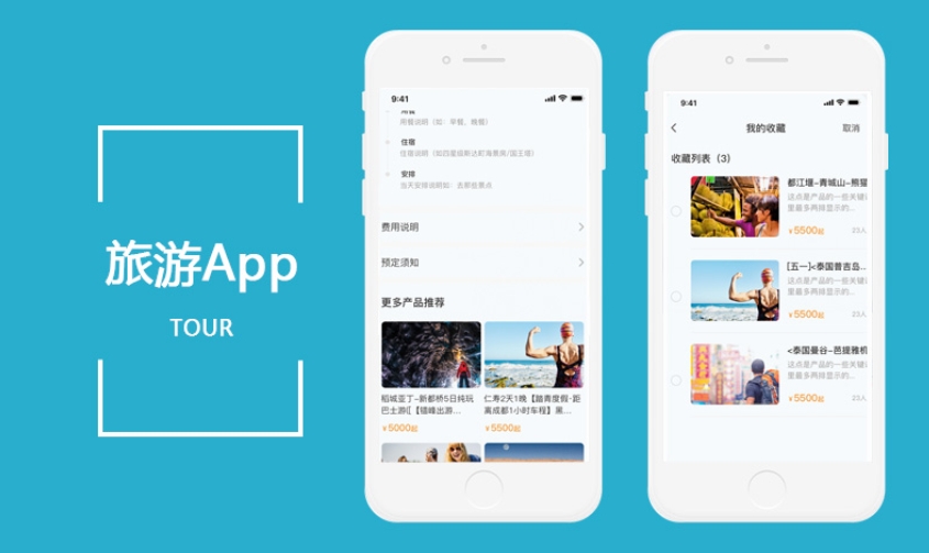 旅游app開發(fā)功能：開啟便捷旅行新體驗，暢游世界無憂