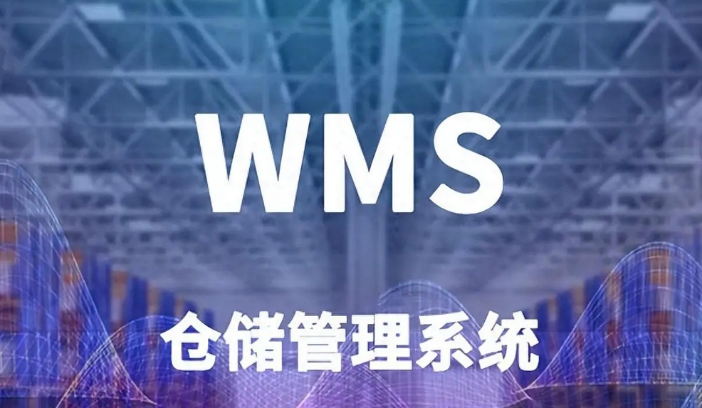 倉儲物流系統(tǒng)開發(fā)：賦能現(xiàn)代物流，提升倉儲效能