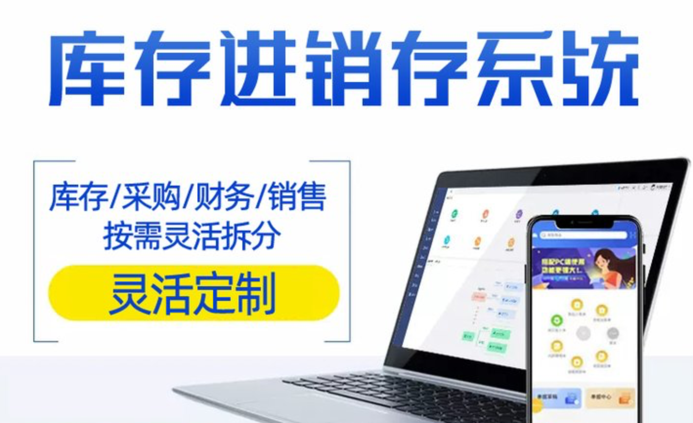 進銷存小程序都有哪些功能呢