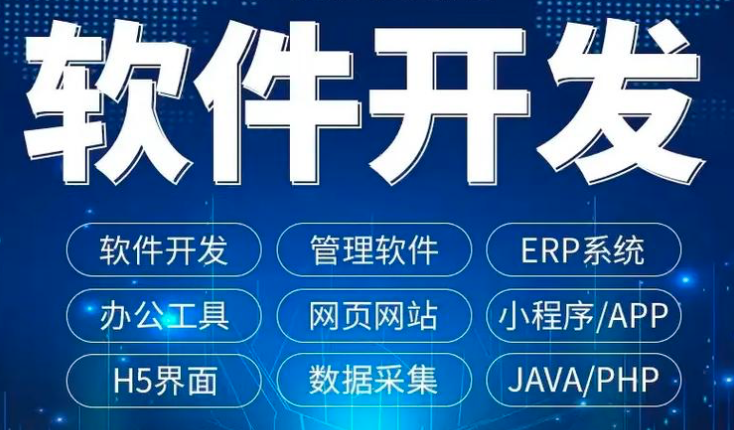 共享平臺APP開發(fā)：功能全面解析，助力企業(yè)信息化飛躍