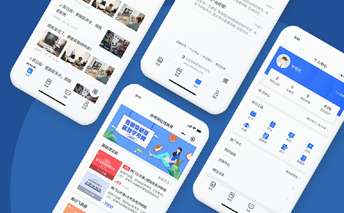 網(wǎng)課小程序開發(fā)有哪些功能？——為教育行業(yè)開拓創(chuàng)新路徑