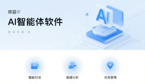 高效開發(fā)AI智能體：從功能設(shè)計(jì)到市場應(yīng)用的完整指南