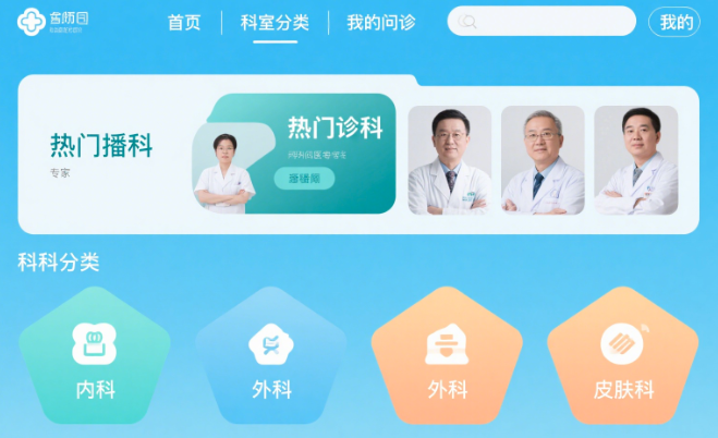 在線問(wèn)診小程序的功能需求分析與開發(fā)指南