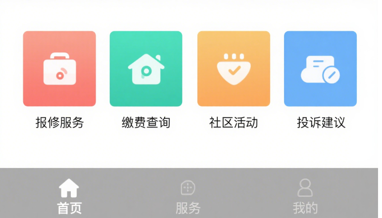 物業(yè)管理小程序開發(fā)，功能賦能智慧社區(qū)?